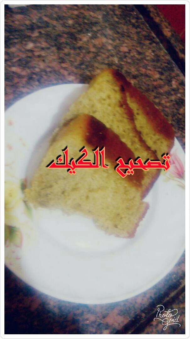  تصحيح الكيك 