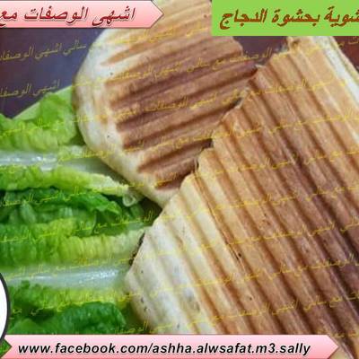  فطائر مشوية بحشوة الدجاج 