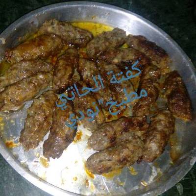  كفتة الحاتي ع طريقتي