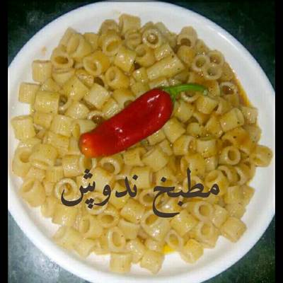  مكرونه بالملح والفلفل