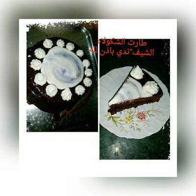  طارت الشكولاه 