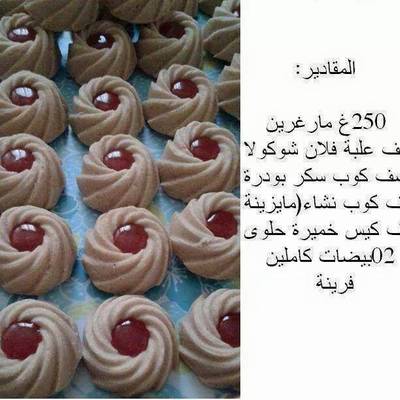  حلـــــــوة السليـكـــــــــــــــون (هكذا نسميها بالجزائر) 