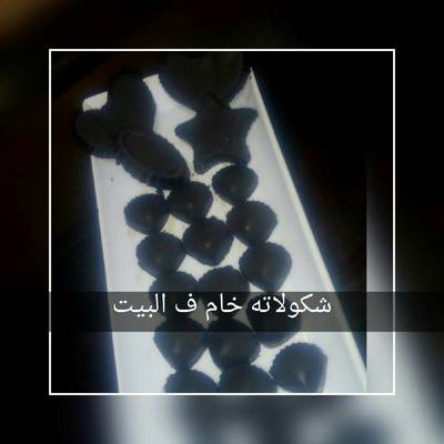  شكولاته خام في البيت ⭐ 