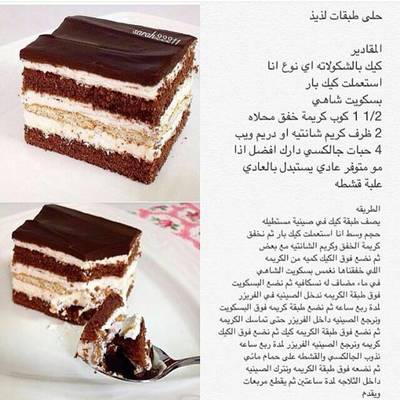  حلى طبقات لذيذ 