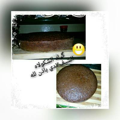  كيك بشوكولا على طريقتي