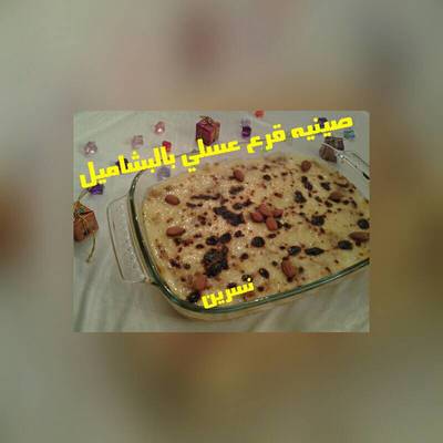  صينيه قرع عسلي بالبشاميل 